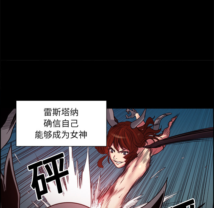 征服美女记 Erostica~征服美女记：18 第25页