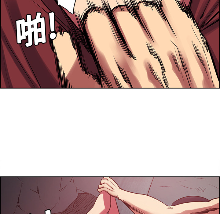 征服美女记 Erostica~征服美女记：21 第33页