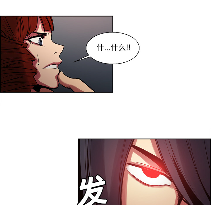 征服美女记 Erostica~征服美女记：21 第24页