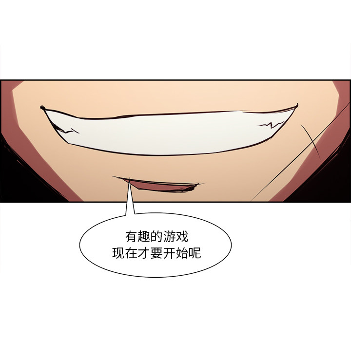 征服美女记 Erostica~征服美女记：21 第23页
