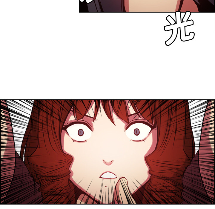 征服美女记 Erostica~征服美女记：21 第25页