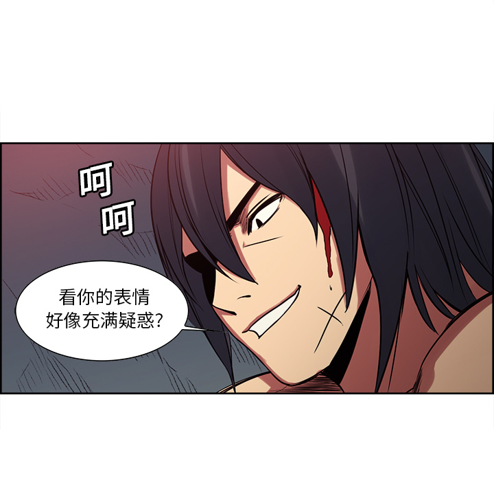 征服美女记 Erostica~征服美女记：21 第12页