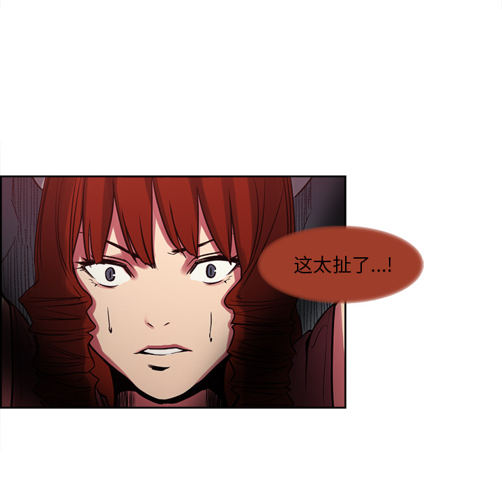 征服美女记 Erostica~征服美女记：21 第20页