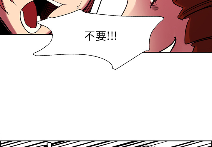 征服美女记 Erostica~征服美女记：21 第4页