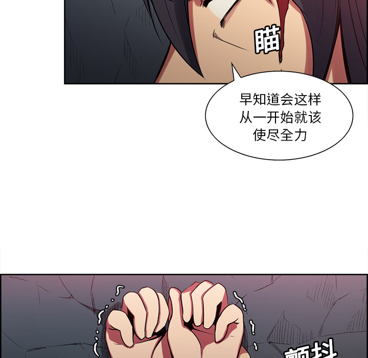 征服美女记 Erostica~征服美女记：21 第9页