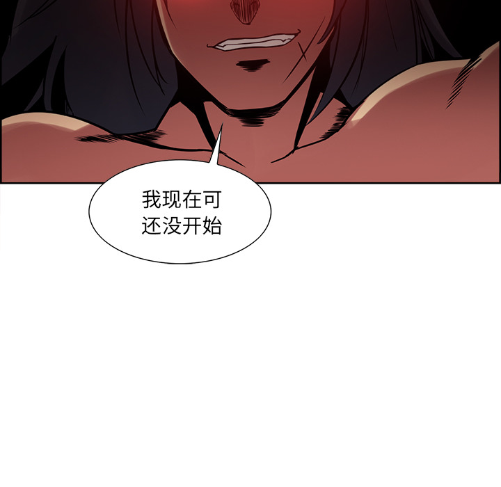 征服美女记 Erostica~征服美女记：21 第40页