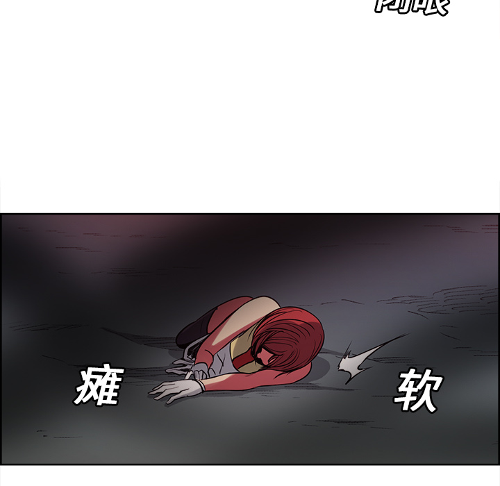 征服美女记 Erostica~征服美女记：21 第19页