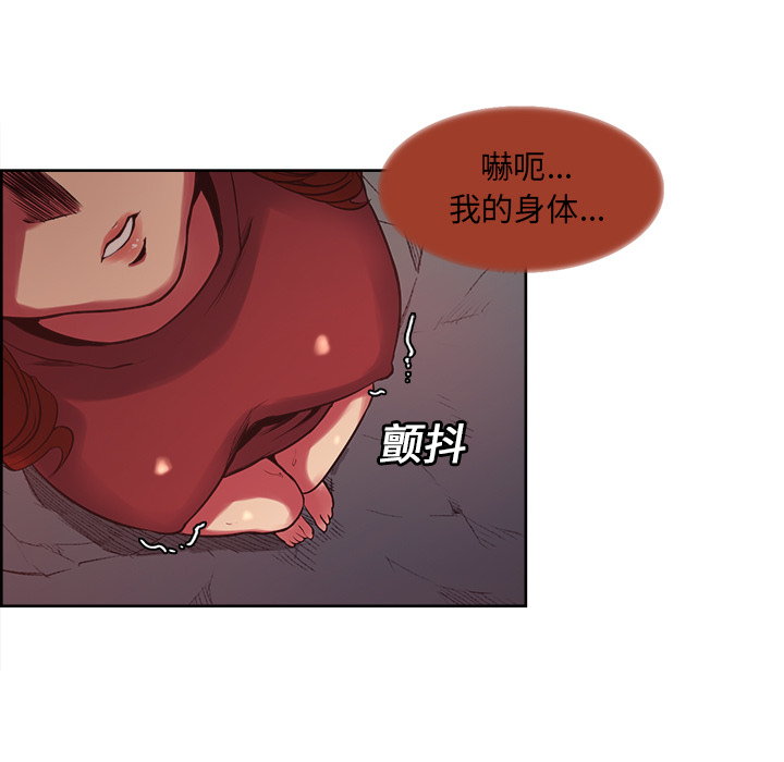 征服美女记 Erostica~征服美女记：21 第27页