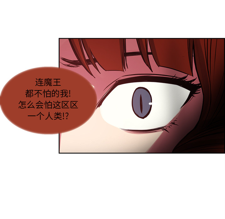 征服美女记 Erostica~征服美女记：21 第21页