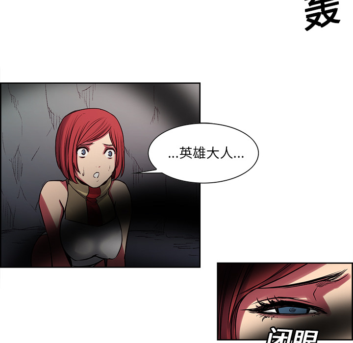 征服美女记 Erostica~征服美女记：21 第18页
