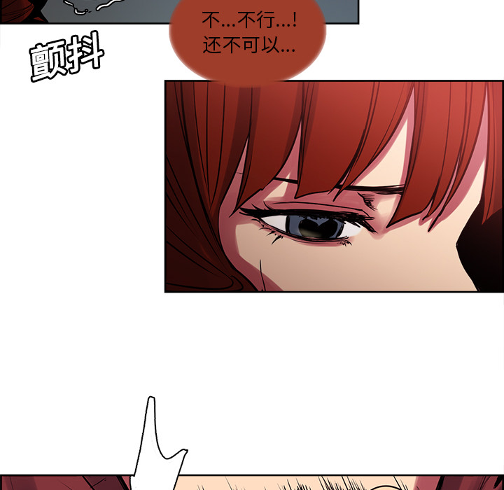 征服美女记 Erostica~征服美女记：21 第32页