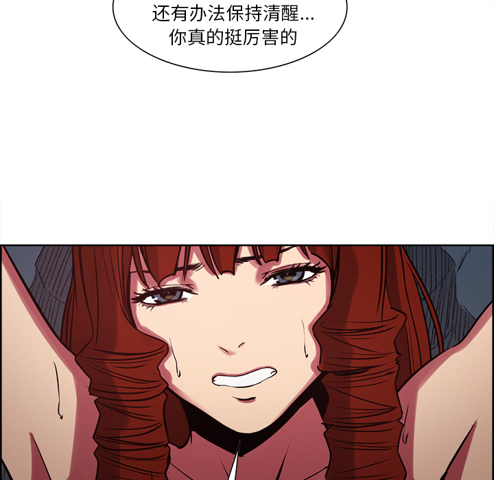 征服美女记 Erostica~征服美女记：21 第37页