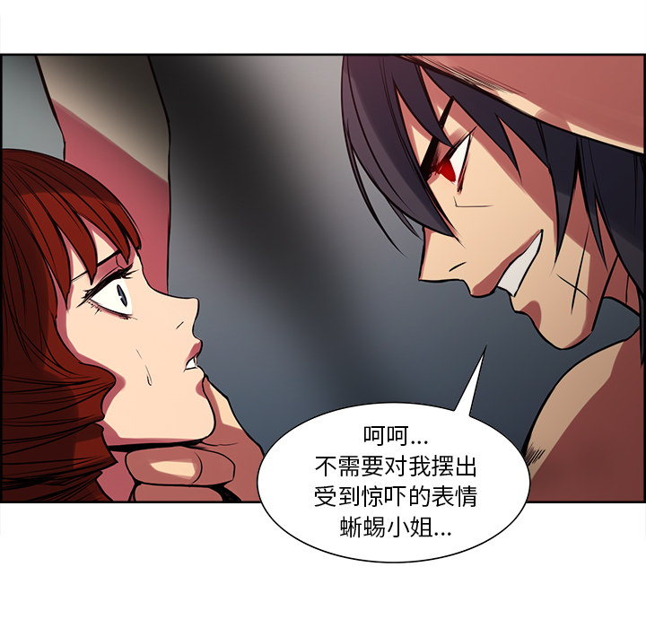 征服美女记 Erostica~征服美女记：21 第22页