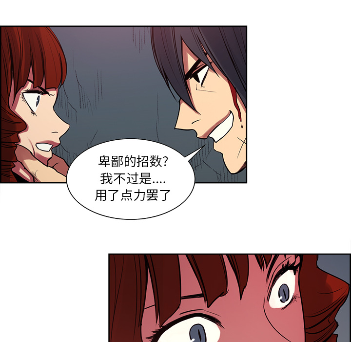 征服美女记 Erostica~征服美女记：21 第14页