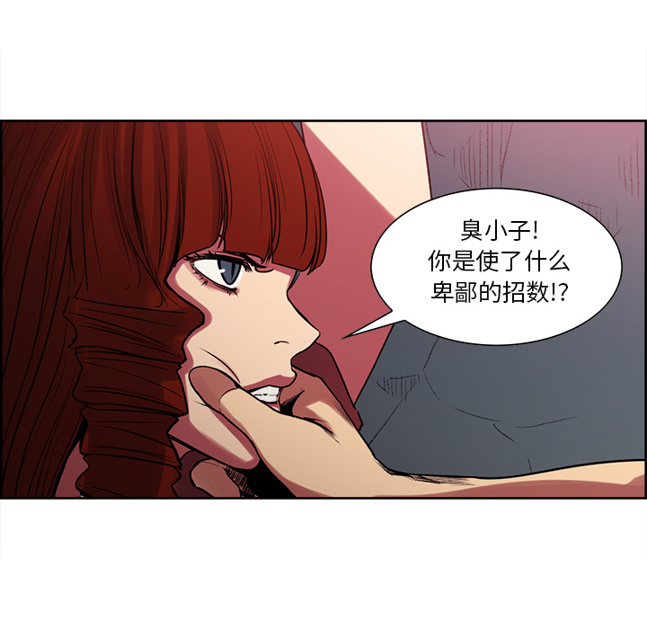 征服美女记 Erostica~征服美女记：21 第13页