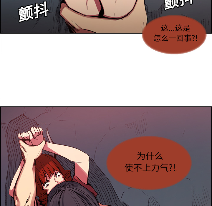 征服美女记 Erostica~征服美女记：21 第10页