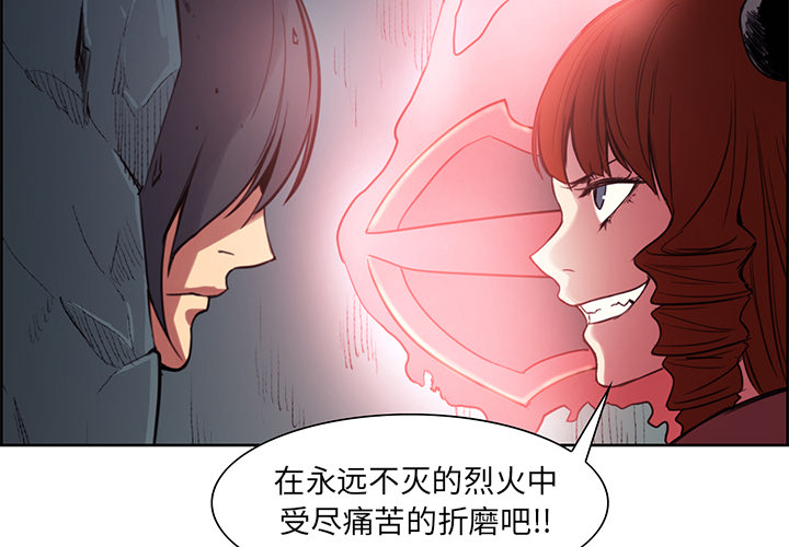 征服美女记 Erostica~征服美女记：21 第2页