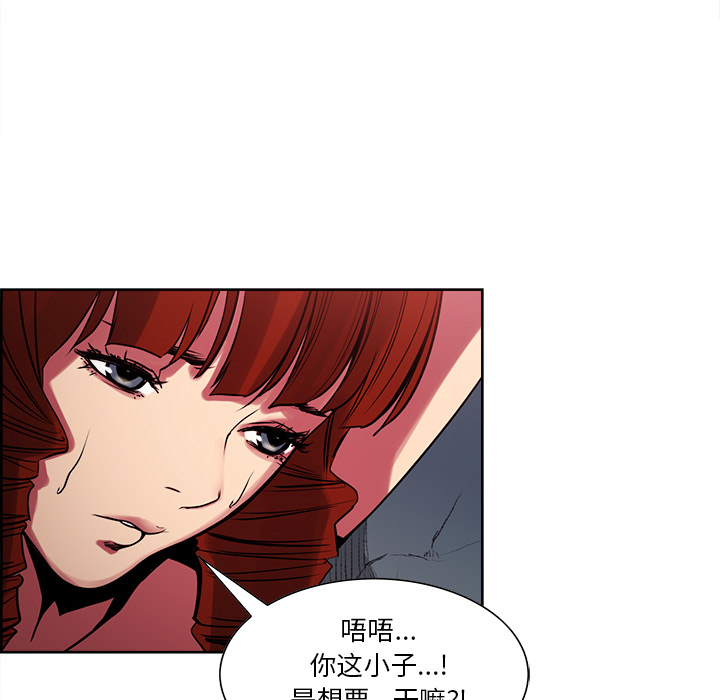 征服美女记 Erostica~征服美女记：21 第35页