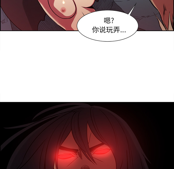 征服美女记 Erostica~征服美女记：21 第39页