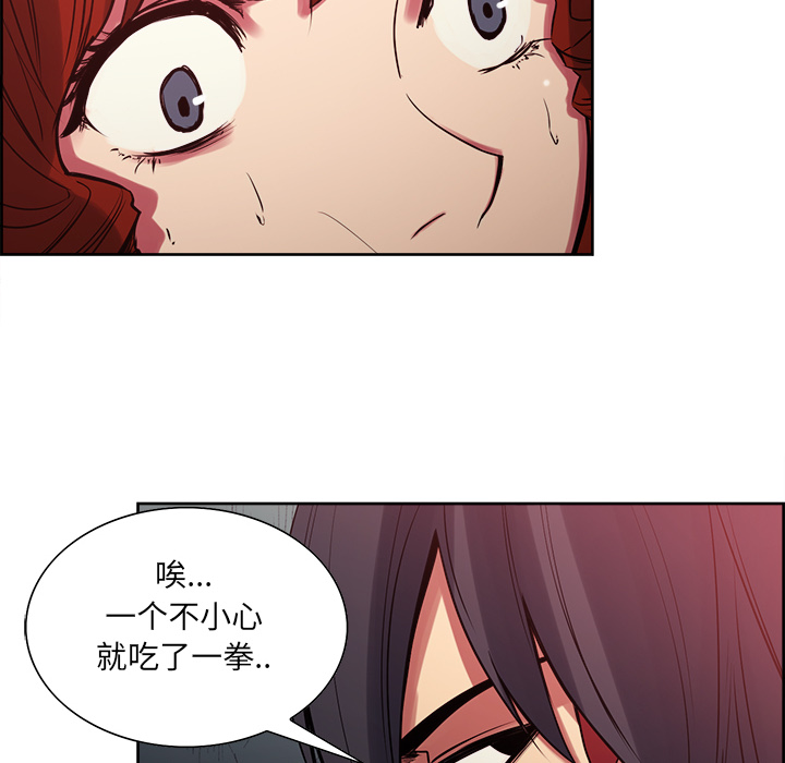 征服美女记 Erostica~征服美女记：21 第8页