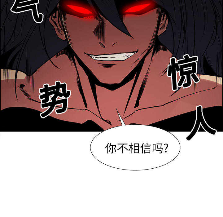 征服美女记 Erostica~征服美女记：21 第16页