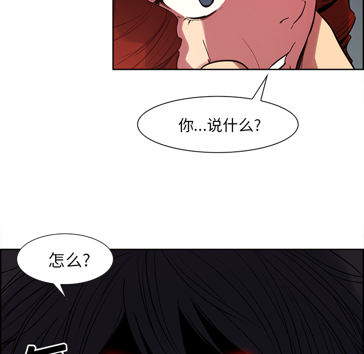征服美女记 Erostica~征服美女记：21 第15页