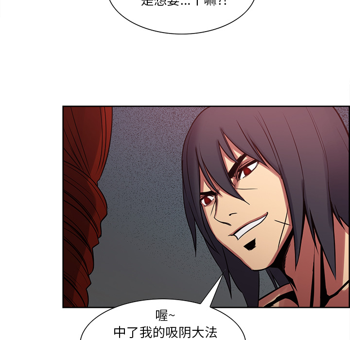 征服美女记 Erostica~征服美女记：21 第36页