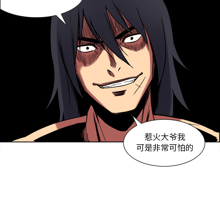 征服美女记 Erostica~征服美女记：20 第28页