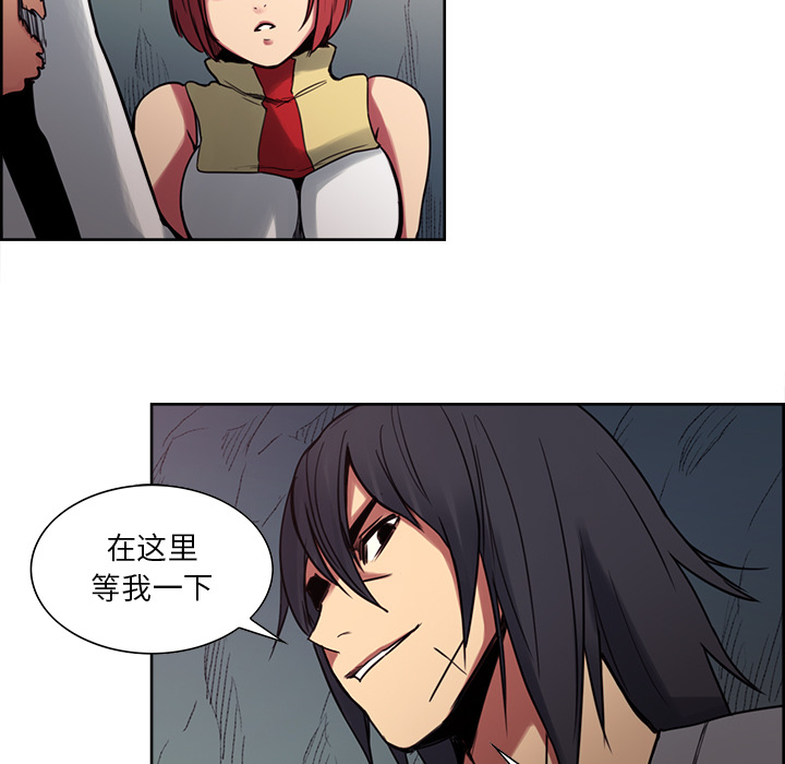 征服美女记 Erostica~征服美女记：20 第24页