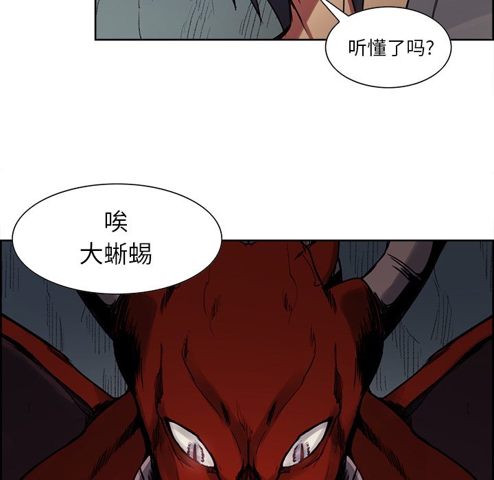 征服美女记 Erostica~征服美女记：20 第25页