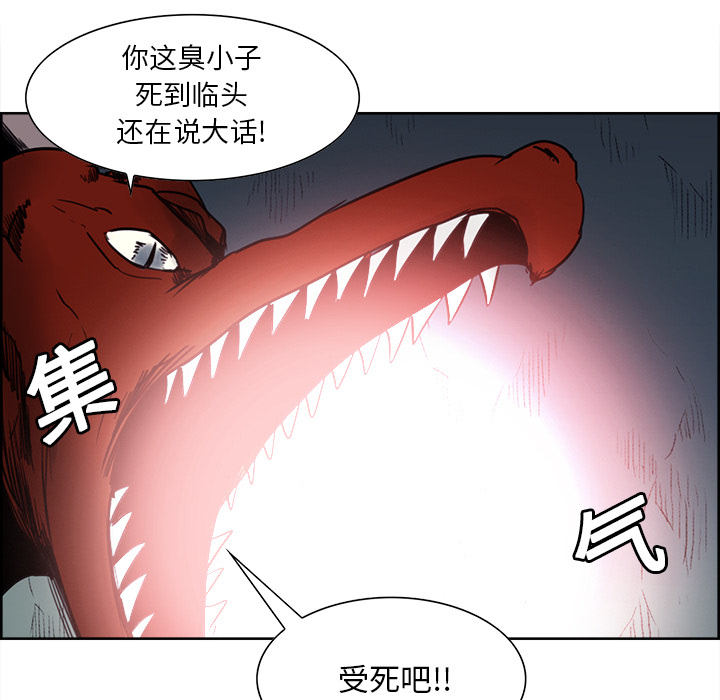 征服美女记 Erostica~征服美女记：20 第29页