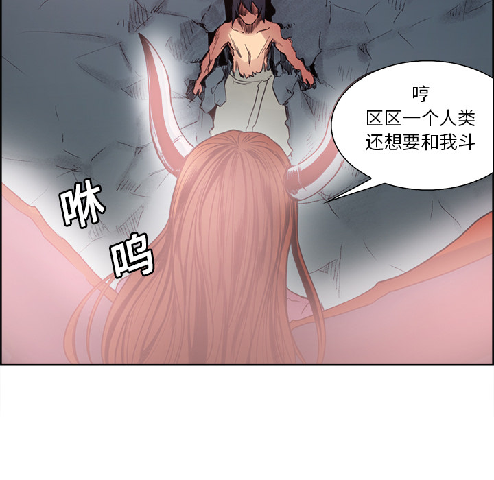 征服美女记 Erostica~征服美女记：20 第44页