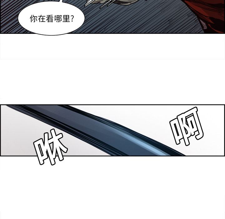 征服美女记 Erostica~征服美女记：20 第31页