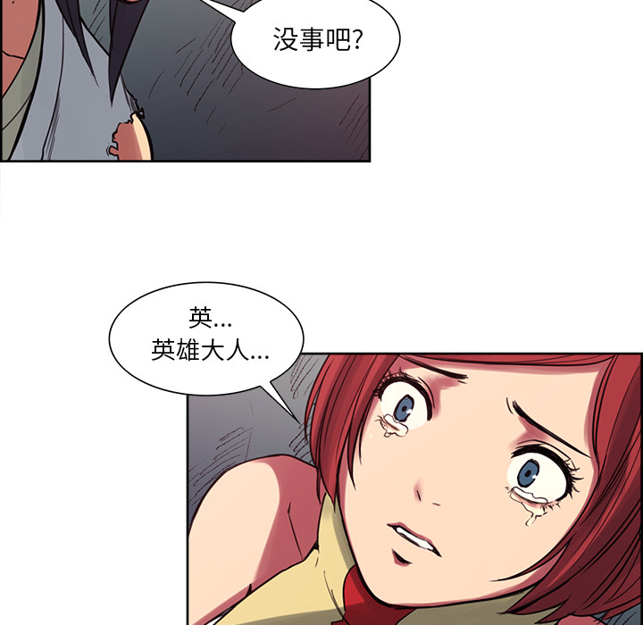 征服美女记 Erostica~征服美女记：20 第21页