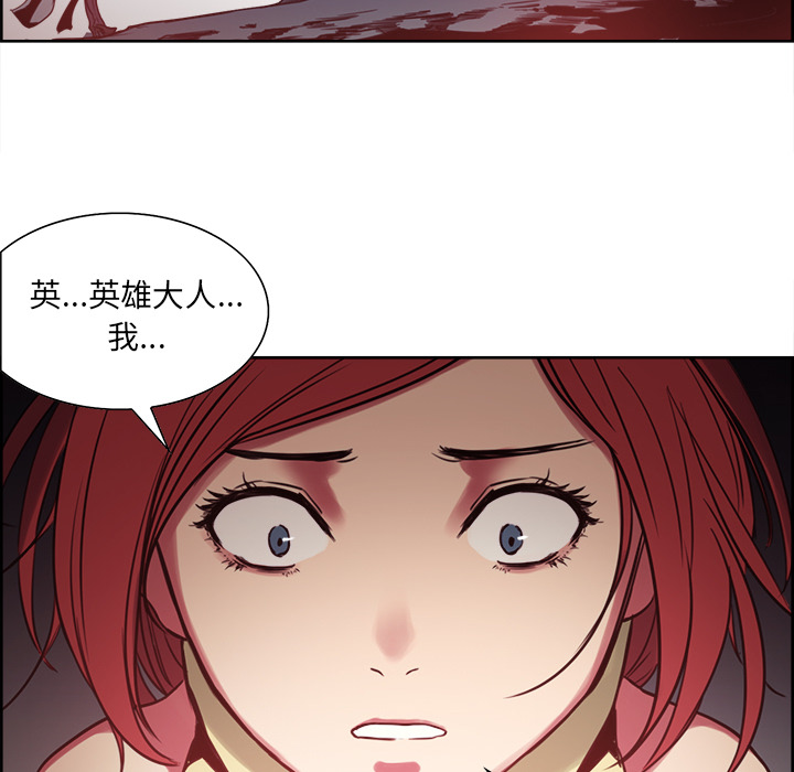 征服美女记 Erostica~征服美女记：20 第14页