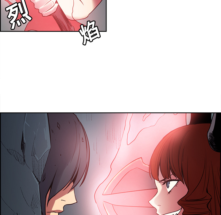 征服美女记 Erostica~征服美女记：20 第46页