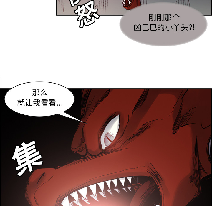 征服美女记 Erostica~征服美女记：20 第7页