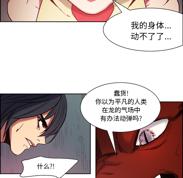 征服美女记 Erostica~征服美女记：20 第15页