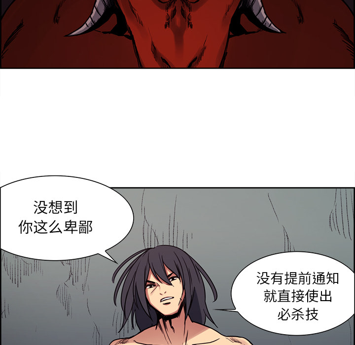 征服美女记 Erostica~征服美女记：20 第26页