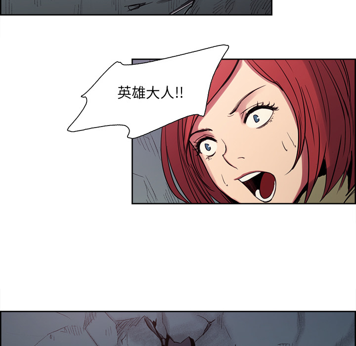 征服美女记 Erostica~征服美女记：20 第43页