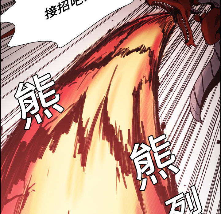 征服美女记 Erostica~征服美女记：20 第9页