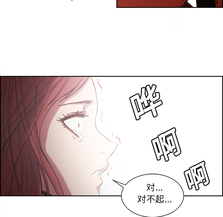 征服美女记 Erostica~征服美女记：20 第16页