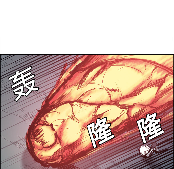 征服美女记 Erostica~征服美女记：20 第12页