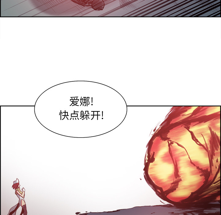 征服美女记 Erostica~征服美女记：20 第13页