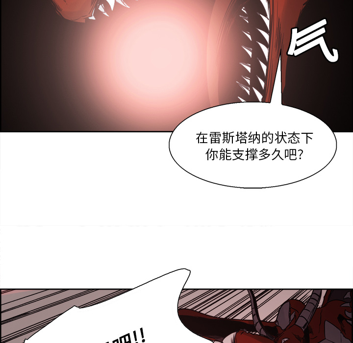 征服美女记 Erostica~征服美女记：20 第8页