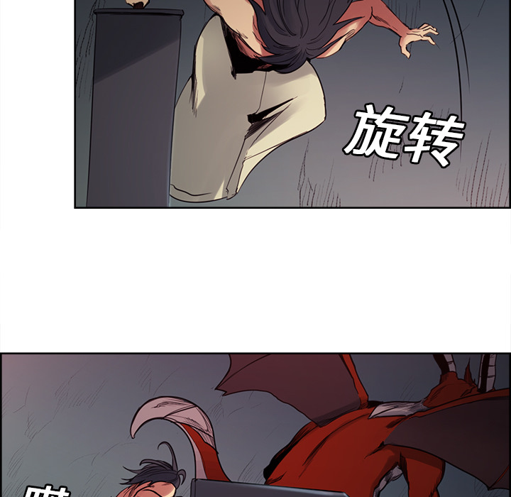 征服美女记 Erostica~征服美女记：20 第34页