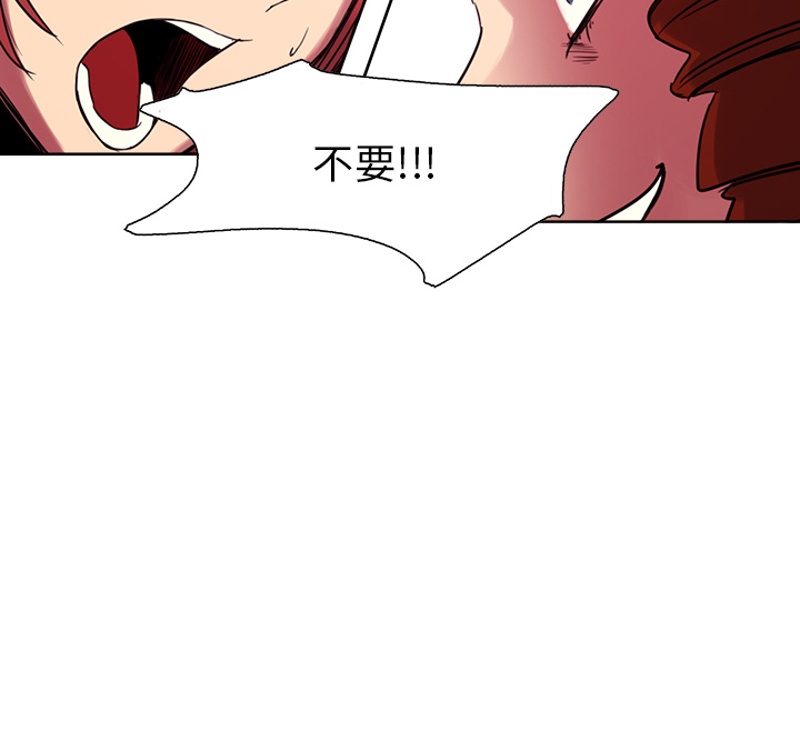 征服美女记 Erostica~征服美女记：20 第48页