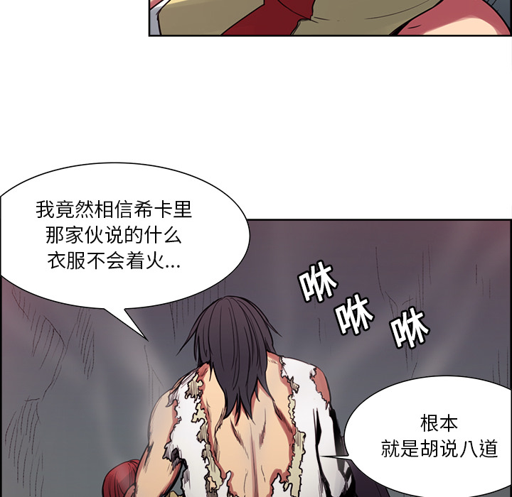 征服美女记 Erostica~征服美女记：20 第22页