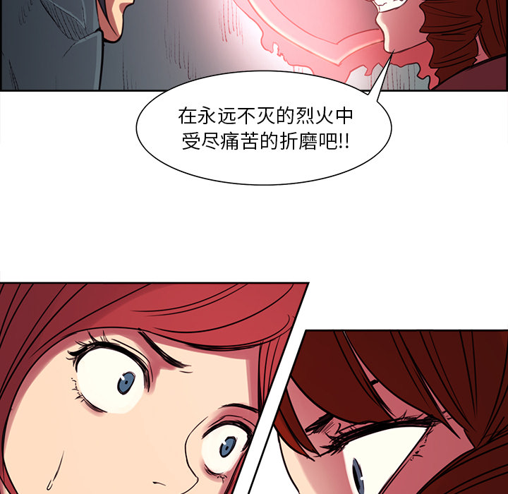 征服美女记 Erostica~征服美女记：20 第47页