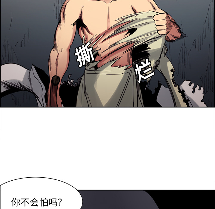 征服美女记 Erostica~征服美女记：20 第27页